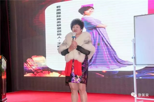 康美来君燕国际系统2017年业务启动大会盛大开幕