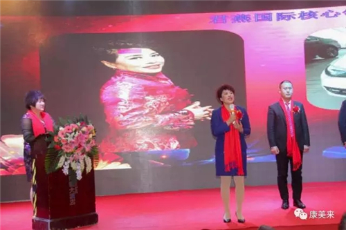 康美来君燕国际系统2017年业务启动大会盛大开幕