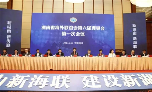 绿之韵董事长胡国安当选第六届理事会常务理事