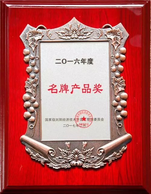 绿之韵集团荣膺“2016年度税收贡献奖”等七项殊荣