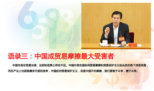 钟山被任命为商务部部长 曾在浙江主抓10年外贸