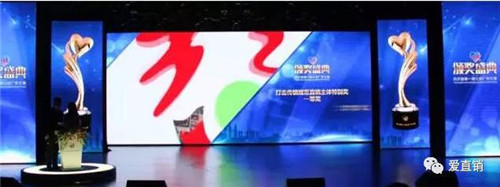 《珍惜幸福 远离传销》，福能源连获公益宣传大奖