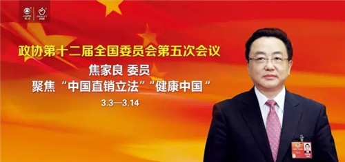 理想科技董事长焦家良提案:关于“孟中印缅经济走廊建设”重在“四要”