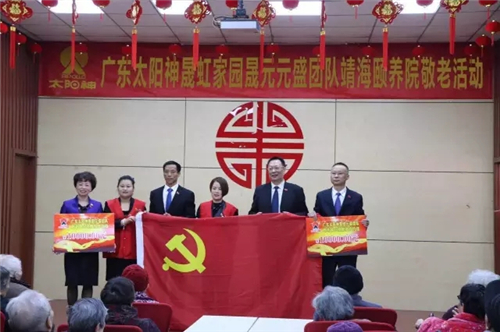 太阳神无锡党小组开展尊老敬老关爱活动