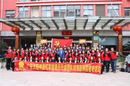 太阳神无锡党小组开展尊老敬老关爱活动