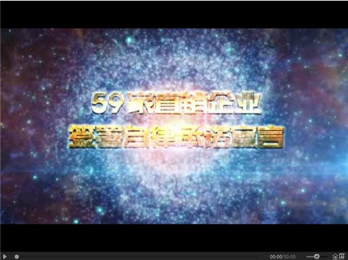 福能源出席直销企业保护消费者权益3•15高层座谈会