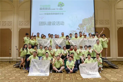 福维克2017泰国研讨会凯旋而归