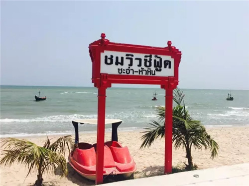 福维克2017泰国研讨会凯旋而归