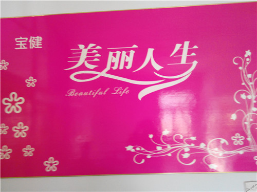 宝健“美丽菁英训” 开启美丽之门