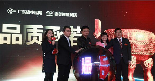 康美智慧药房携手广东中医院开启“3·15品质保障之旅”