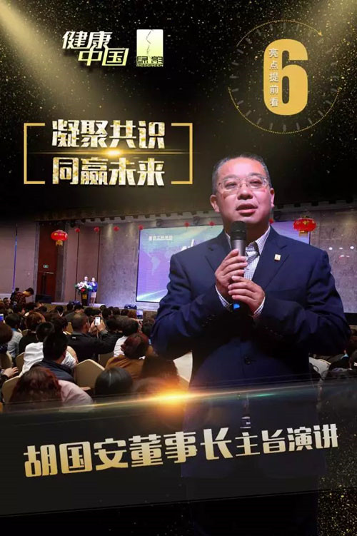 绿之韵2017年度市场战略发布会亮点提前看