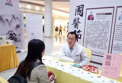 康美药业举办国医文化展示与体验活动