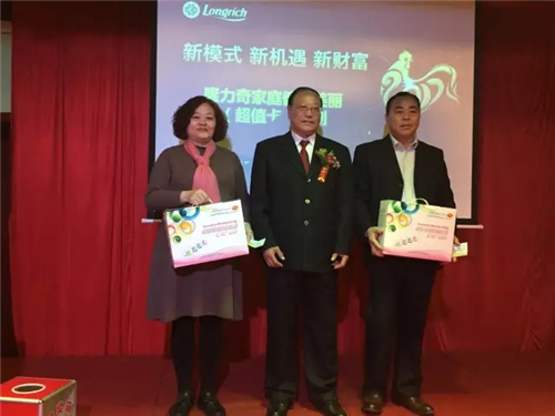 春暖花开·相约长治——隆力奇山西分公司一季度表彰暨超值卡推广大会召开