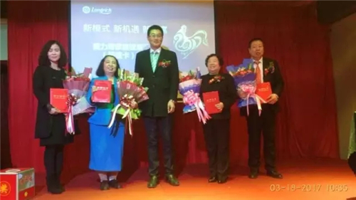 春暖花开·相约长治——隆力奇山西分公司一季度表彰暨超值卡推广大会召开
