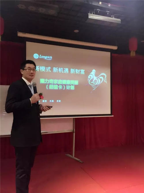 春暖花开·相约长治——隆力奇山西分公司一季度表彰暨超值卡推广大会召开