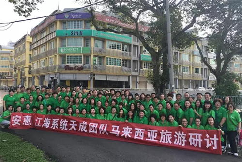 安惠江海系统海内外团队开展常态互动