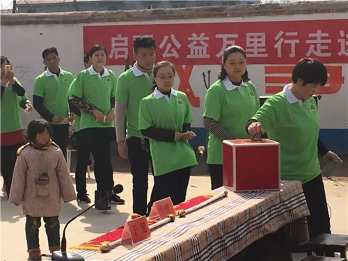 “阅读点亮人生”—罗麦联手启明公益万里行走进山东菏泽