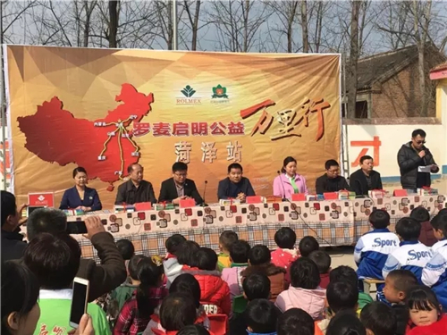 “阅读点亮人生”—罗麦联手启明公益万里行走进山东菏泽
