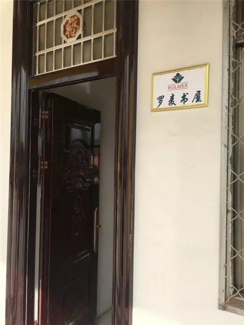 “阅读点亮人生”—罗麦联手启明公益万里行走进山东菏泽