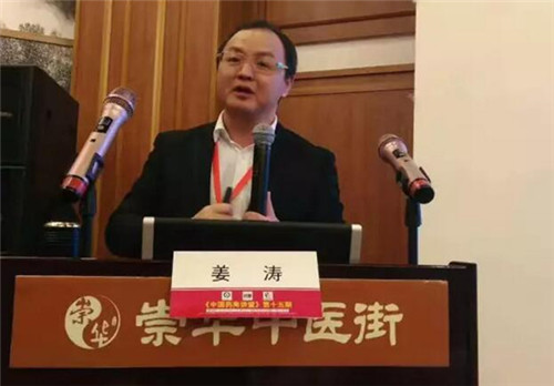 康美药业质量总监姜涛：传播中医药文化，我们在路上