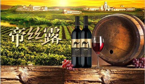 第八届亚洲葡萄酒质量大赛 新疆炎帝博格达酒业喜获金奖！