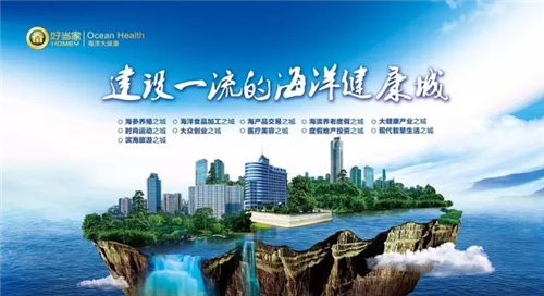 好当家公司出席新批直销企业座谈会