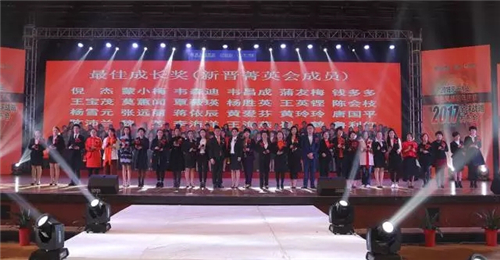 绿之韵碧波庭元一伟业橙色风暴周年庆暨2017全球战略发布会盛大举行