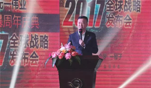 绿之韵碧波庭元一伟业橙色风暴周年庆暨2017全球战略发布会盛大举行
