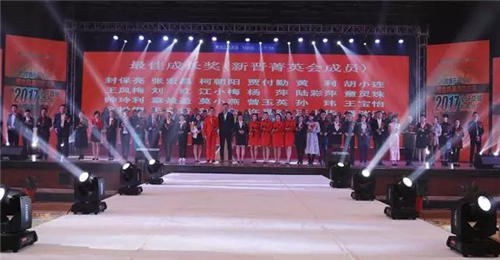 绿之韵碧波庭元一伟业橙色风暴周年庆暨2017全球战略发布会盛大举行