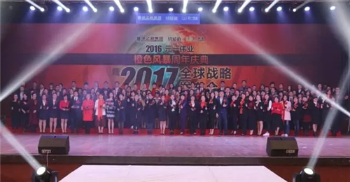 绿之韵碧波庭元一伟业橙色风暴周年庆暨2017全球战略发布会盛大举行