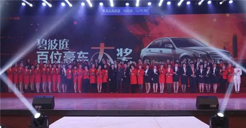 绿之韵碧波庭元一伟业橙色风暴周年庆暨2017全球战略发布会盛大举行