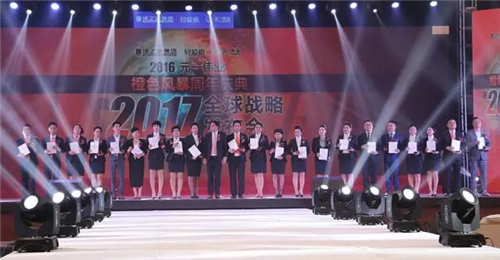 绿之韵碧波庭元一伟业橙色风暴周年庆暨2017全球战略发布会盛大举行