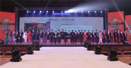 绿之韵碧波庭元一伟业橙色风暴周年庆暨2017全球战略发布会盛大举行