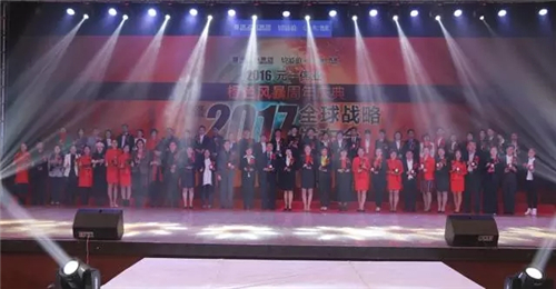 绿之韵碧波庭元一伟业橙色风暴周年庆暨2017全球战略发布会盛大举行
