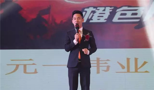 绿之韵碧波庭元一伟业橙色风暴周年庆暨2017全球战略发布会盛大举行