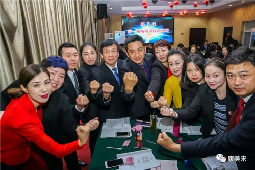 康美来第一期精英讲师培训班圆满结训