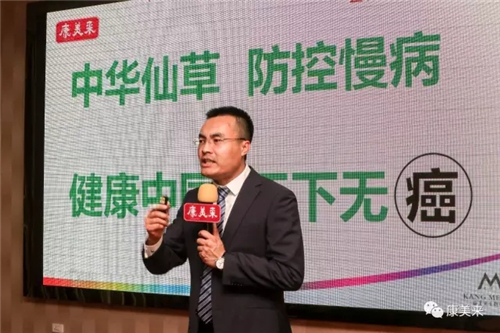 康美来第一期精英讲师培训班圆满结训