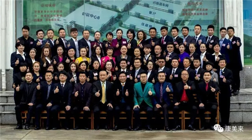 康美来第一期精英讲师培训班圆满结训