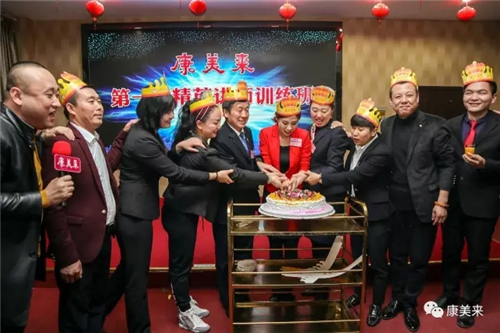 康美来第一期精英讲师培训班圆满结训