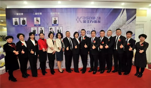 “我们的梦想”——金士力山西分公司2017年第一季度表彰大会