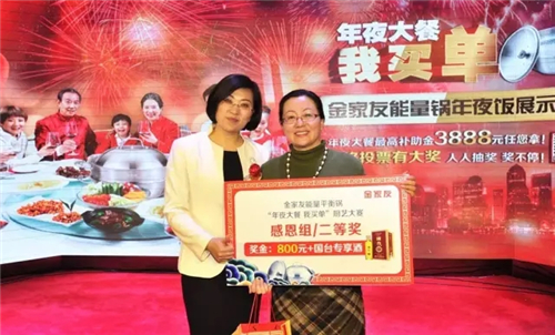 “我们的梦想”——金士力山西分公司2017年第一季度表彰大会