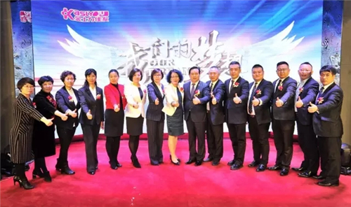 “我们的梦想”——金士力山西分公司2017年第一季度表彰大会