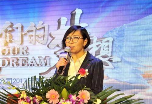 “我们的梦想”——金士力山西分公司2017年第一季度表彰大会