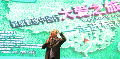 炎帝生物：健康管理中国行大爱之旅--走进桂林