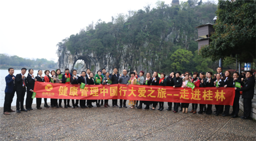 炎帝生物：健康管理中国行大爱之旅--走进桂林