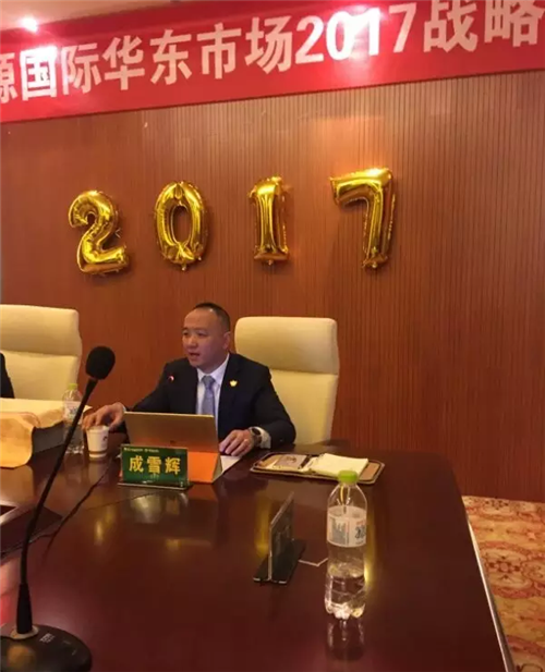 绿之韵健康科技鸿源国际2017年华东市场战略研讨会召开