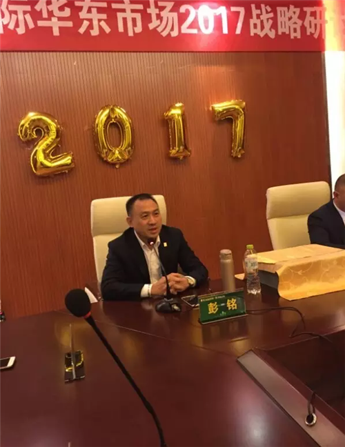 绿之韵健康科技鸿源国际2017年华东市场战略研讨会召开