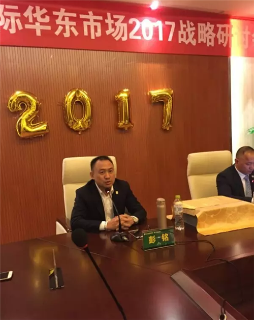 绿之韵健康科技鸿源国际2017年华东市场战略研讨会召开