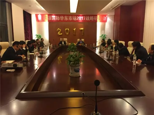 绿之韵健康科技鸿源国际2017年华东市场战略研讨会召开