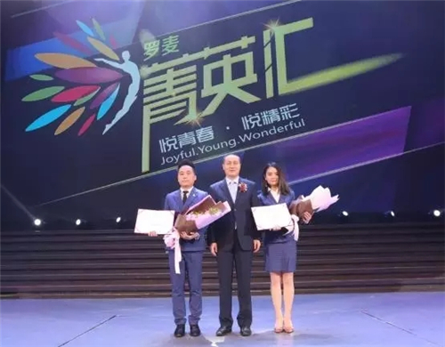 “应势而为 勇于担当”—2017罗麦科技新品发布会暨西南大区一季度表彰会